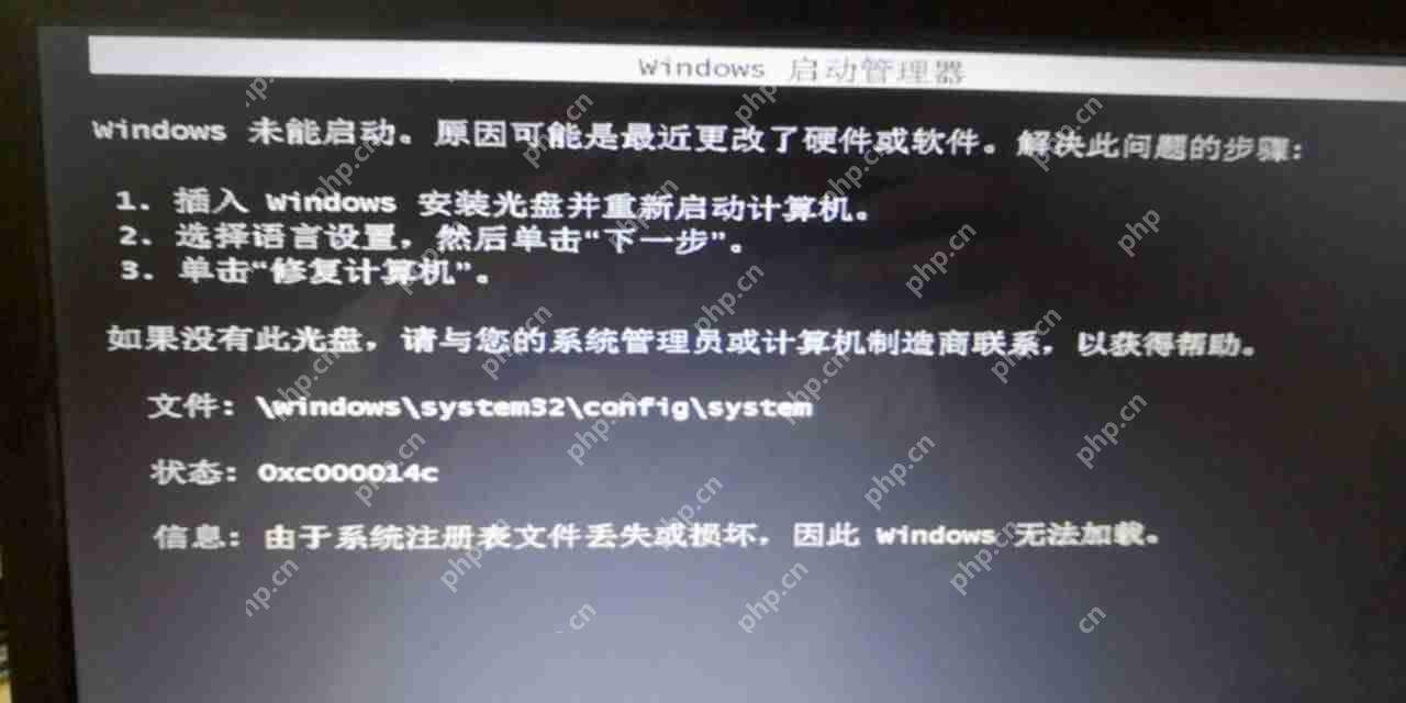 电脑黑屏,提示由于系统注册表文件丢失或损坏,因此windows无法加