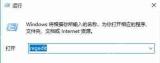 NVIDIA控制面板无法连接到NVIDIA不能更新驱动怎么办解决