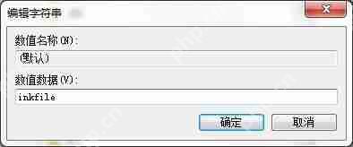 清除U盘ink病毒的方法步骤是什么？
