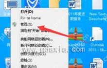 系统打开office提示尚未安装打印机的解决方法