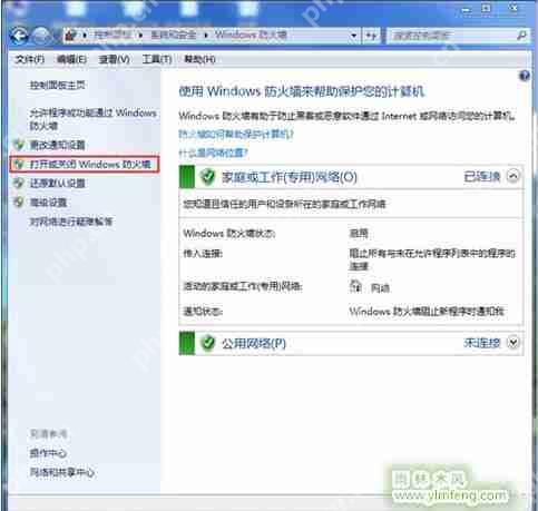 win7电脑提示telnet不是内部或外部命令如何解决?