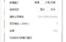 Win7系统当中360浏览器新网页窗口不跳转怎么办？