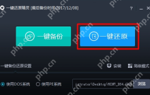 详解教你Win10如何使用一键还原精灵