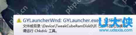 Win7系统一直提示损坏文件的解决方法