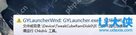 Win7系统一直提示损坏文件的解决方法