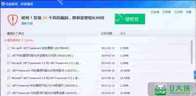 电脑玩腾讯游戏提示游戏环境异常 CF和DNF不能玩怎么解决
