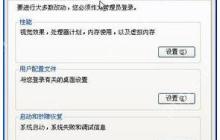 深度技术如何屏蔽XP系统错误提示窗口