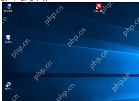 Win10系统桌面图标太大怎么变小？
