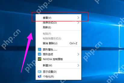 Win10系统桌面图标太大怎么变小？