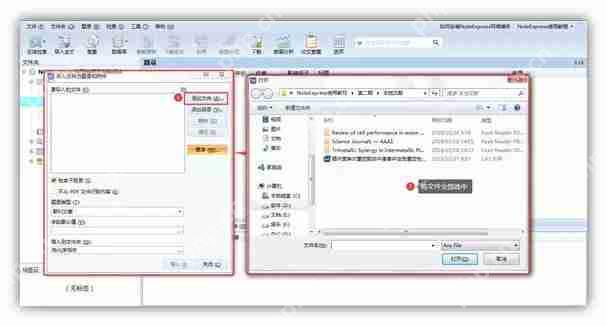 noteexpress怎么导入参考文献