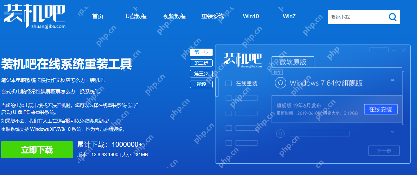 Win7电脑是否能安装office2019？