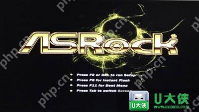 华擎主板电脑怎么U盘启动 开机快捷键U盘启动方法介绍