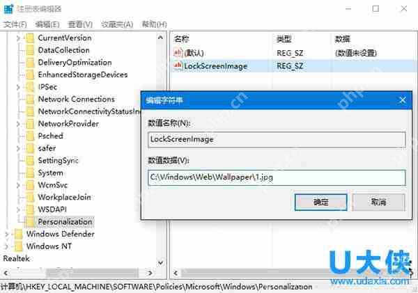 使用注册表更换Win10锁屏壁纸的方法介绍