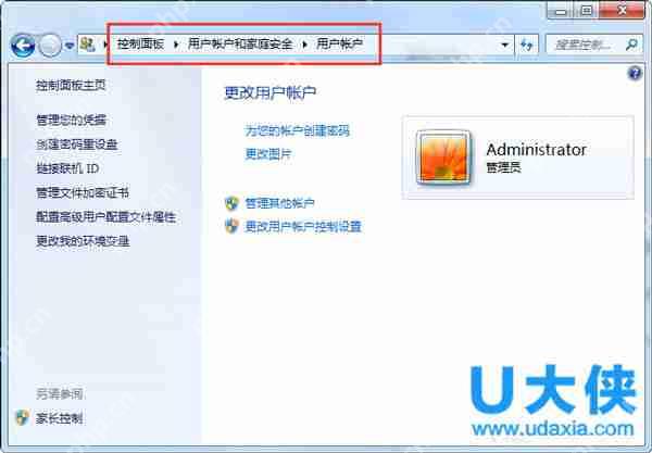 Win7网络和共享中心打开受限的解决方法