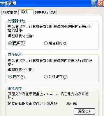 电脑虚拟内存怎么设置?
