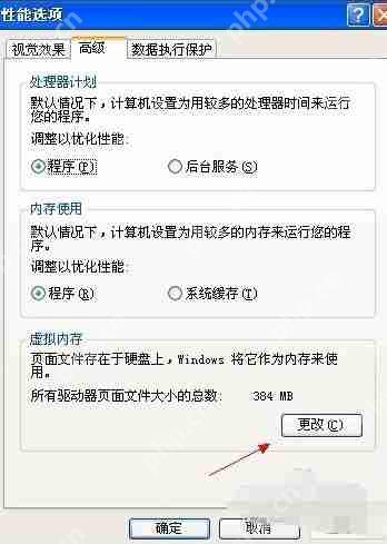 电脑虚拟内存怎么设置?
