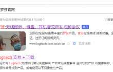 罗技鼠标驱动下载的方式介绍