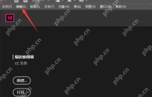 InDesign排版的时候怎么按行距跳过？