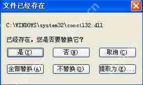 复制文件后不能粘贴怎么办？