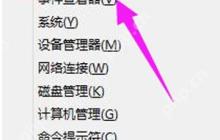 怎么查看系统日志 电脑查看系统日志的操作方法