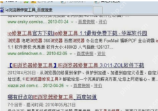 小编告诉你解决浏览器打不开网页的办法