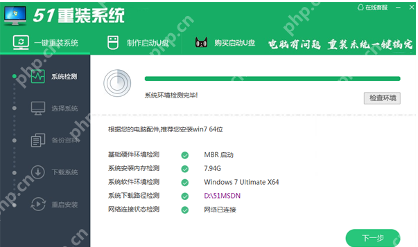 重装系统软件哪些比较好