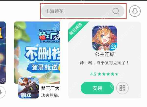 夜神模拟器怎么安装APP？夜神模拟器安装APP的方法