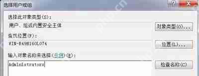 电脑修改系统时间提示没有操作权限的解决办法
