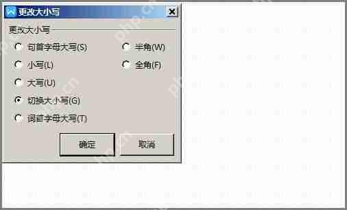 wps英文首字母大写设置教程