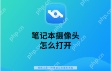笔记本摄像头怎么打开