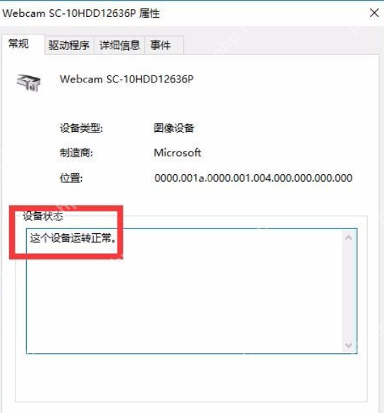 笔记本摄像头怎么打开