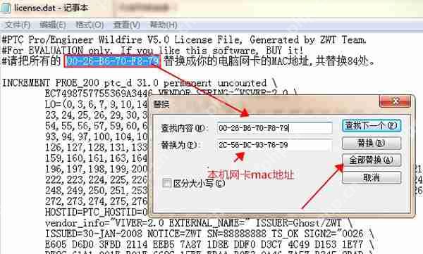 pro-e5.0破解版64位安装教程