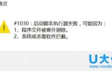 Win8系统下U盘0字节无法格式化的解决方法