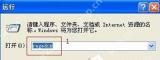 WinXP系统电脑提示写入延缓失败的解决方法