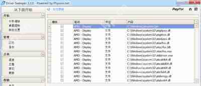 WinXP系统电脑提示写入延缓失败的解决方法