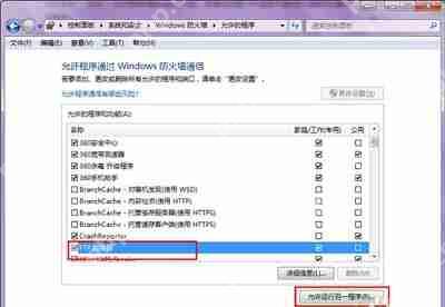 Win7系统怎么开启FTP服务 电脑使用FTP服务器的操作步骤