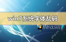 win7系统字体乱码怎么解决_win7系统字体乱码的解决方法