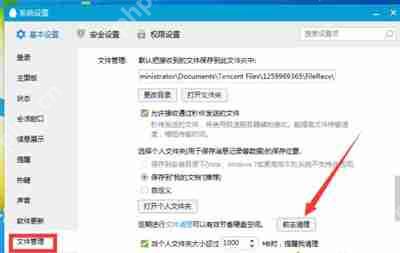 腾讯QQ卡住提示未响应的修复教程
