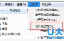 win7显示文件后缀名怎么显示？win7显示文件后缀