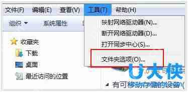win7显示文件后缀名怎么显示？win7显示文件后缀
