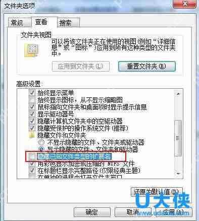 win7显示文件后缀名怎么显示？win7显示文件后缀