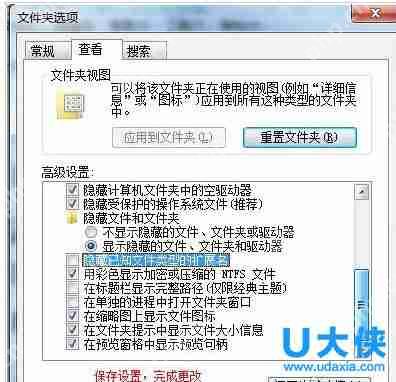win7显示文件后缀名怎么显示？win7显示文件后缀