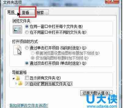 win7显示文件后缀名怎么显示？win7显示文件后缀