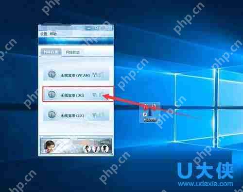 Win10系统下无线网卡不能使用的解决方法