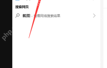 电脑如何截图？电脑截图方法汇总