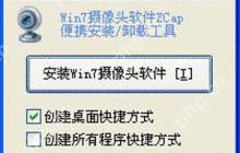 笔记本电脑摄像头怎么打开 如何开启笔记本电脑摄像头功能
