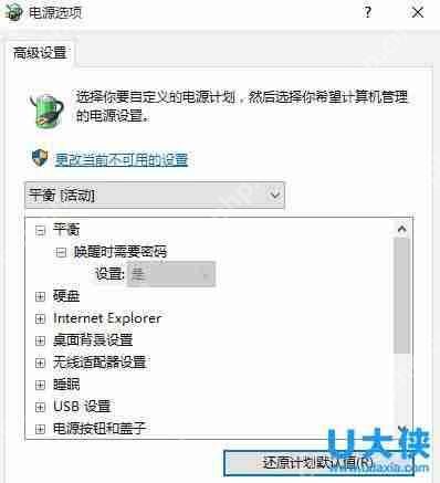 win10睡眠无法唤醒黑屏?win10睡眠唤醒是黑屏