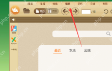 極速閱讀器如何多個pdf合并