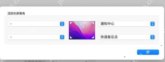 MacBook怎样开启快速备忘录？MacBook开启快速备忘录的方法
