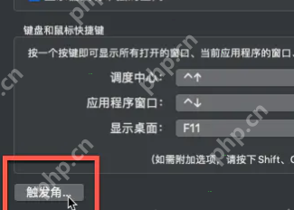 MacBook怎样开启快速备忘录？MacBook开启快速备忘录的方法